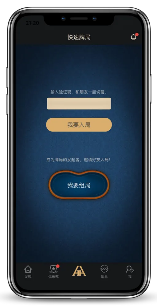 德扑圈app客服